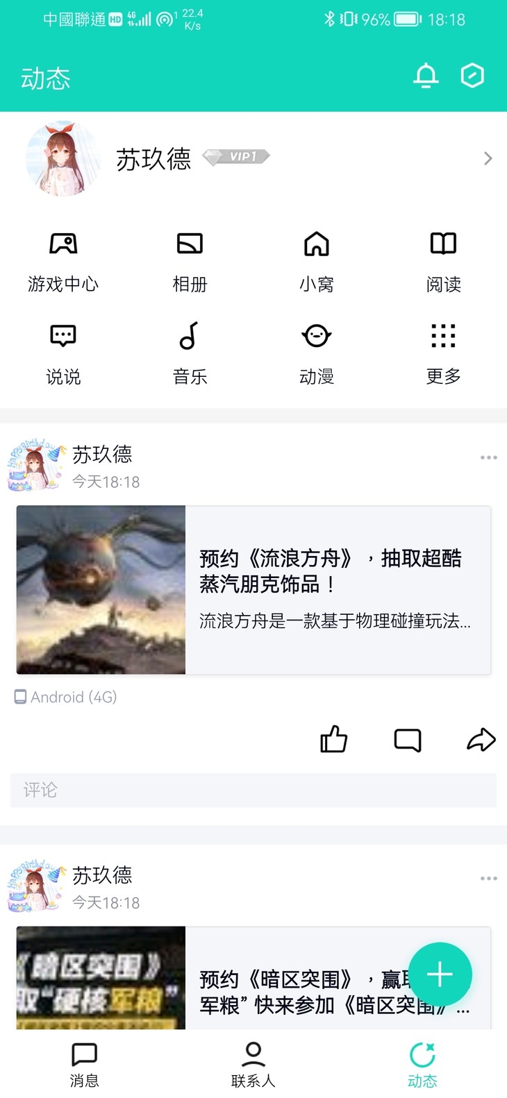 预约《流浪方舟》，抽取超酷蒸汽朋克饰品！