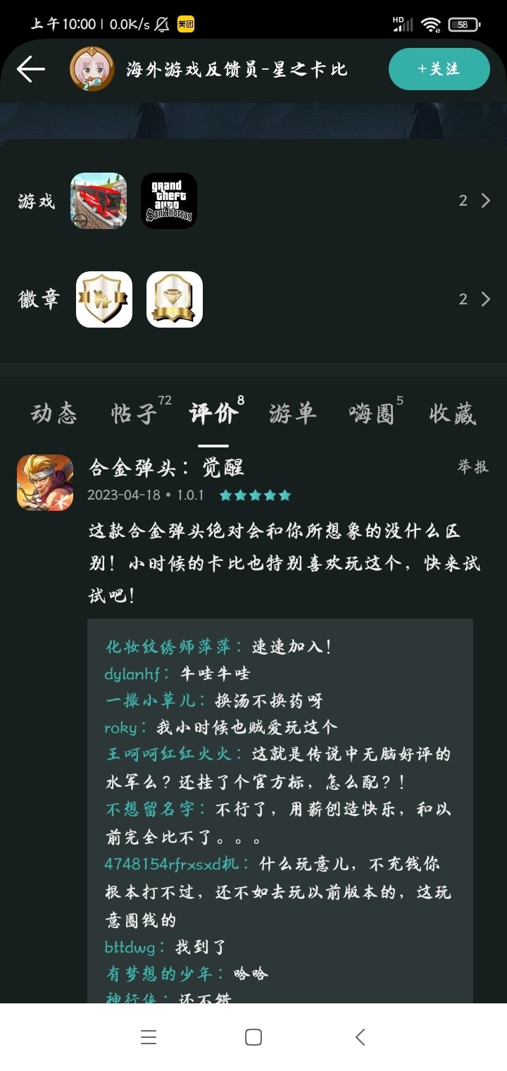 评论区常驻活动，点赞打卡送豆币！【已截止】