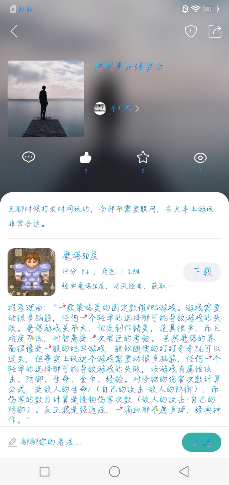 周常活动：玩什么？看我的！酷酷跑每周游单征集活动（3月8日-3月15日）