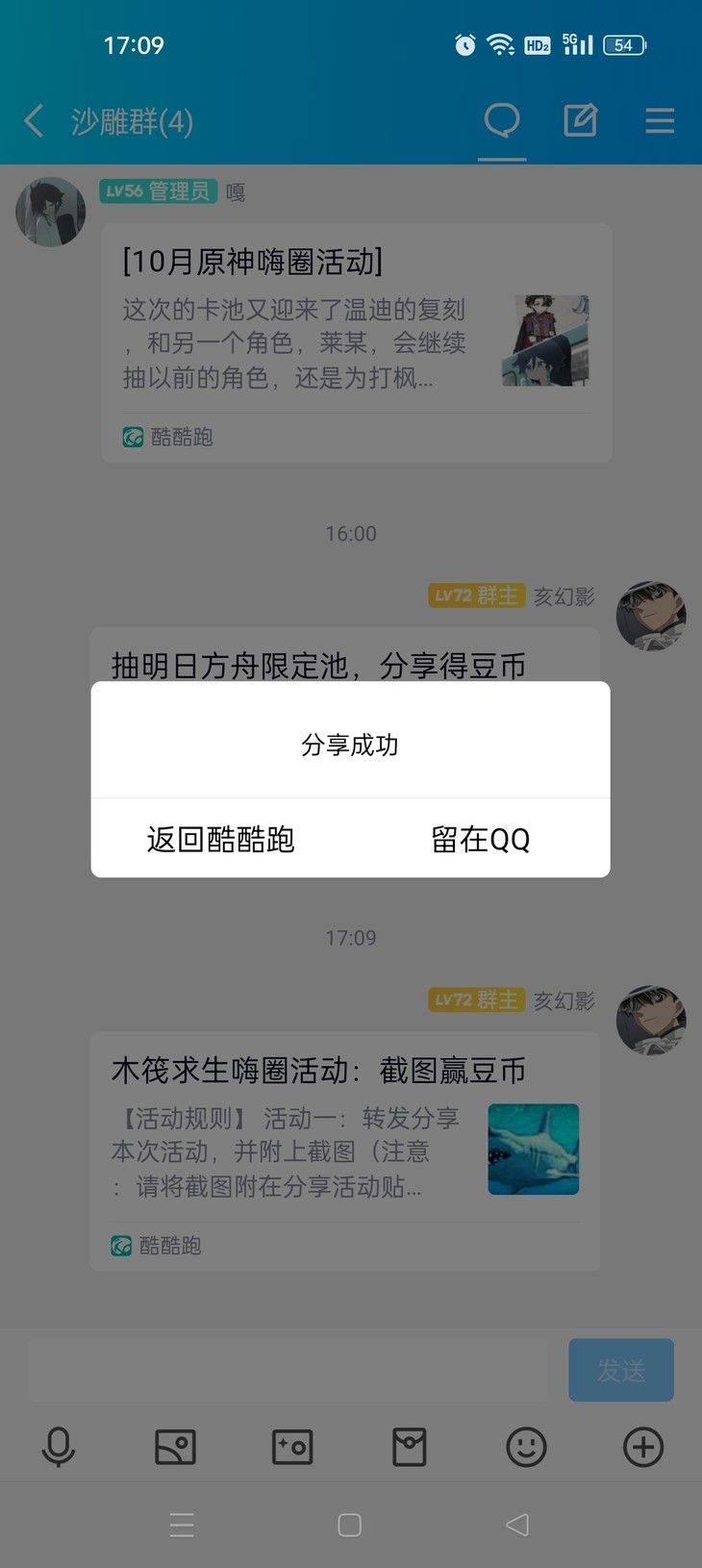 活动转发专用贴