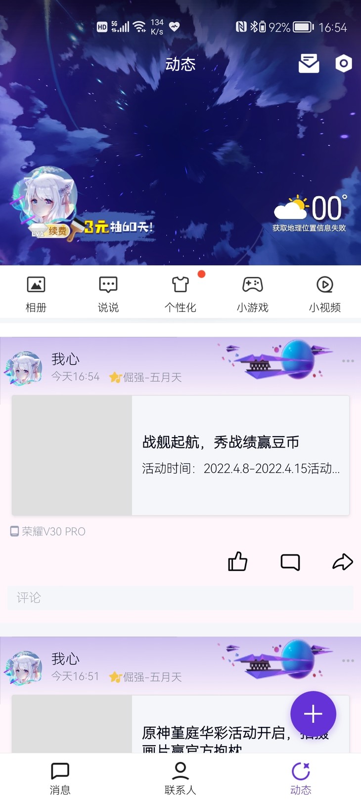 战舰常驻活动分享帖