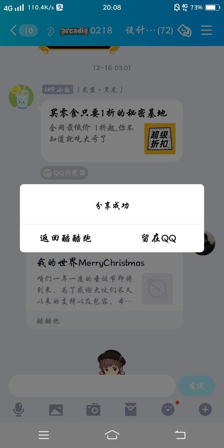 我的世界MerryChristmas