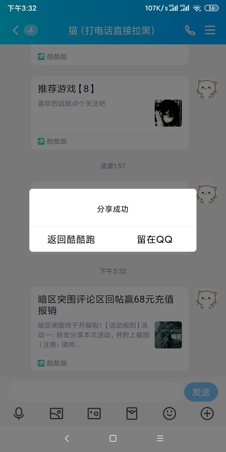 暗区突围活动分享贴