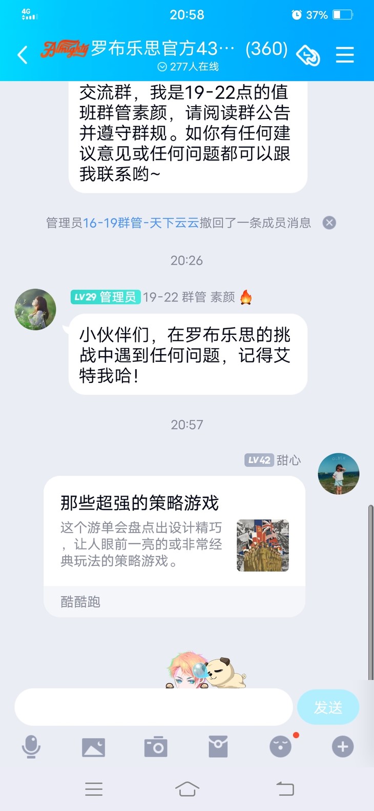 周常活动：游戏同享，欢乐成双—酷酷跑每周专题游单分享活动（6月28日-7月5日）