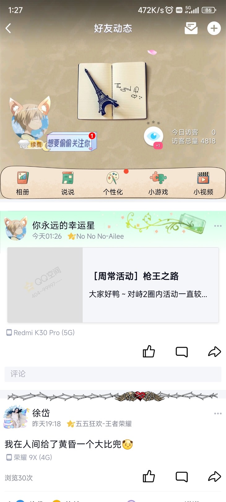 （已截止）［周常活动分享帖］