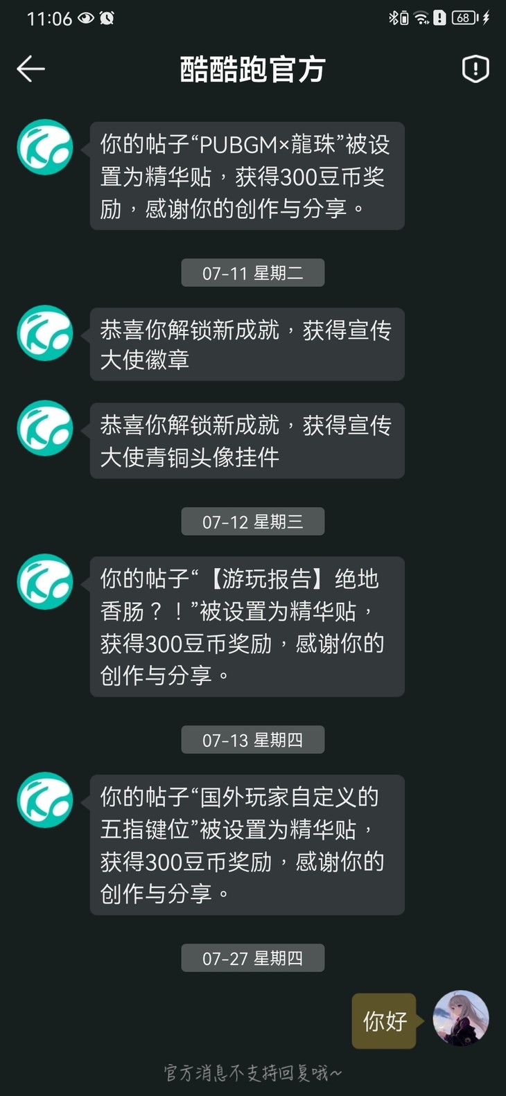 没想到吧