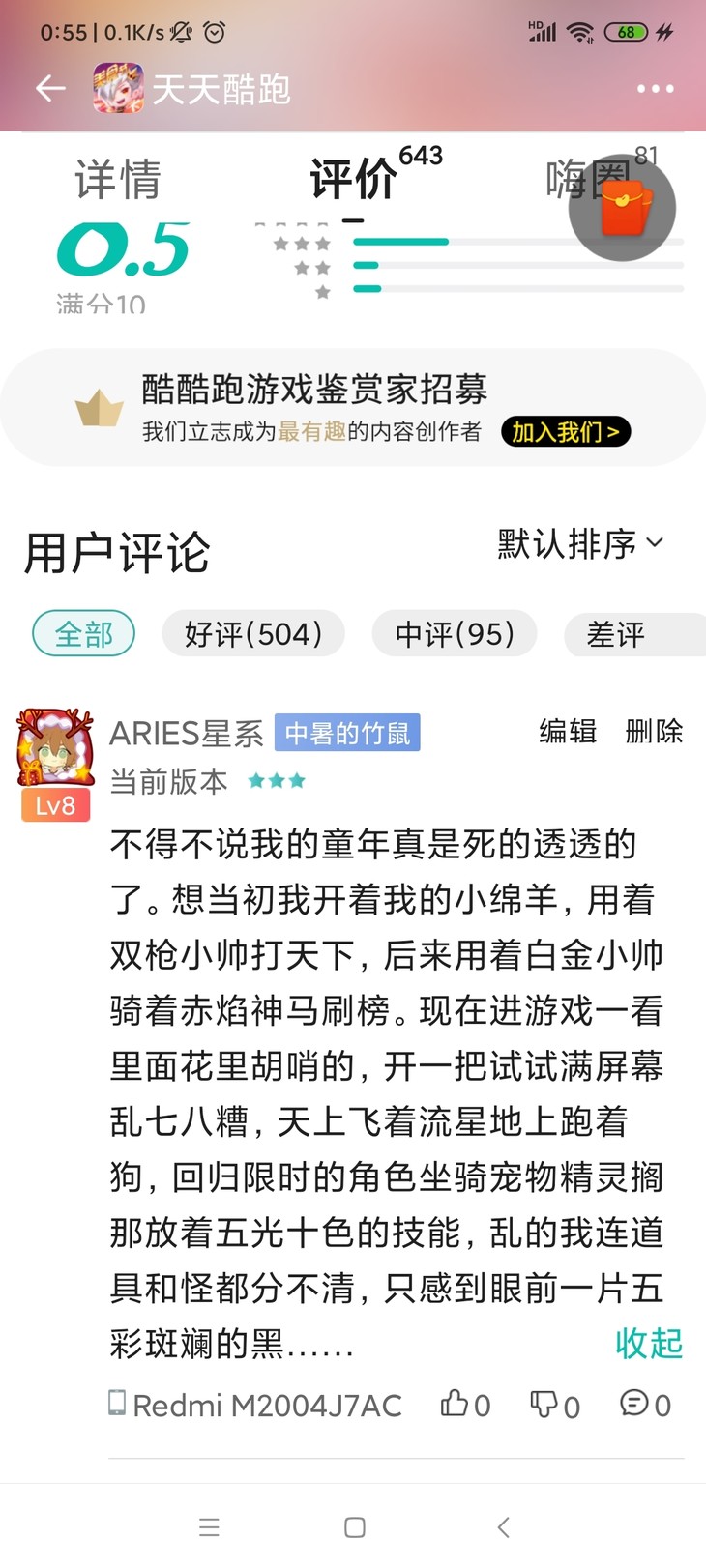 清明节追思，那些年带给我们快乐的游戏！