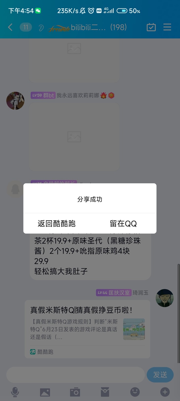 真假米斯特Q活动分享贴