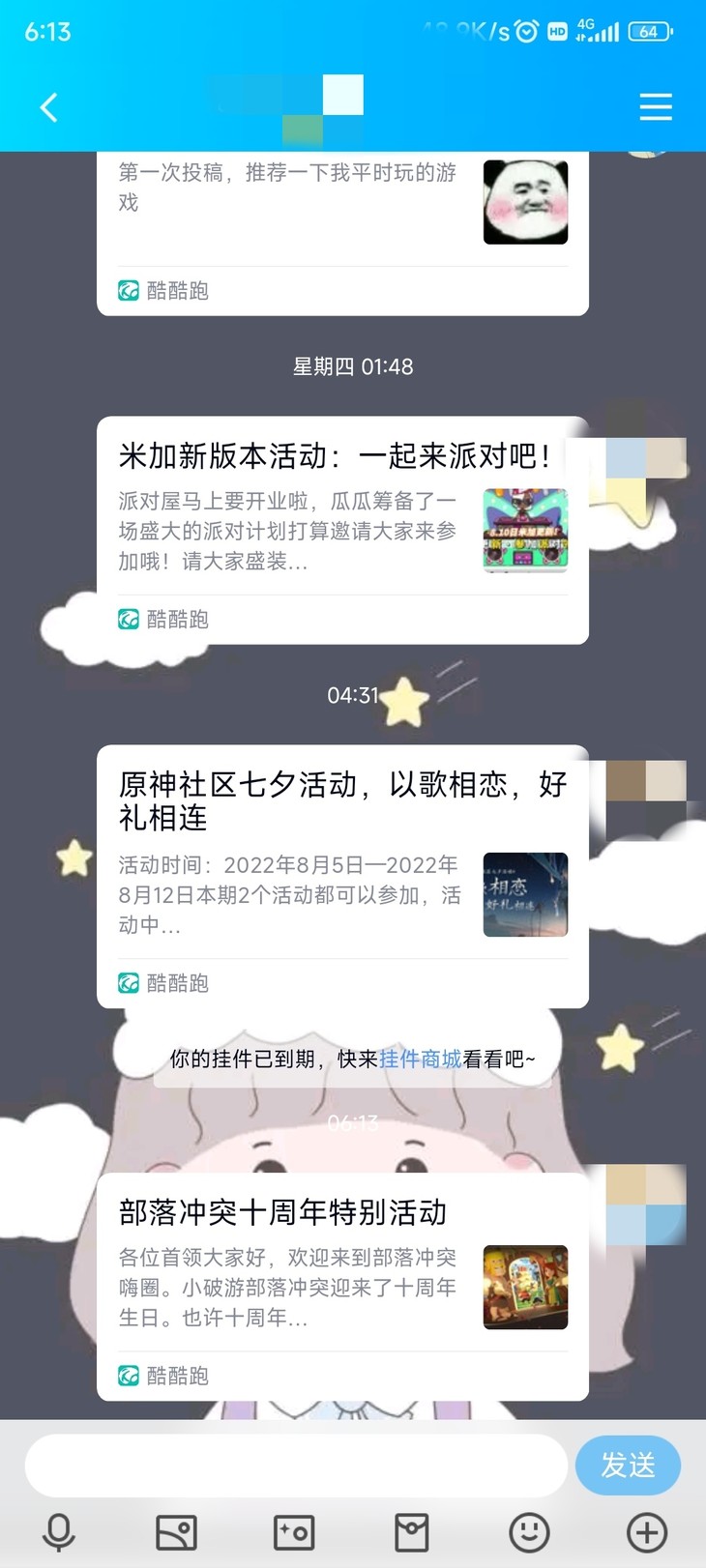 部落冲突十周年活动分享帖