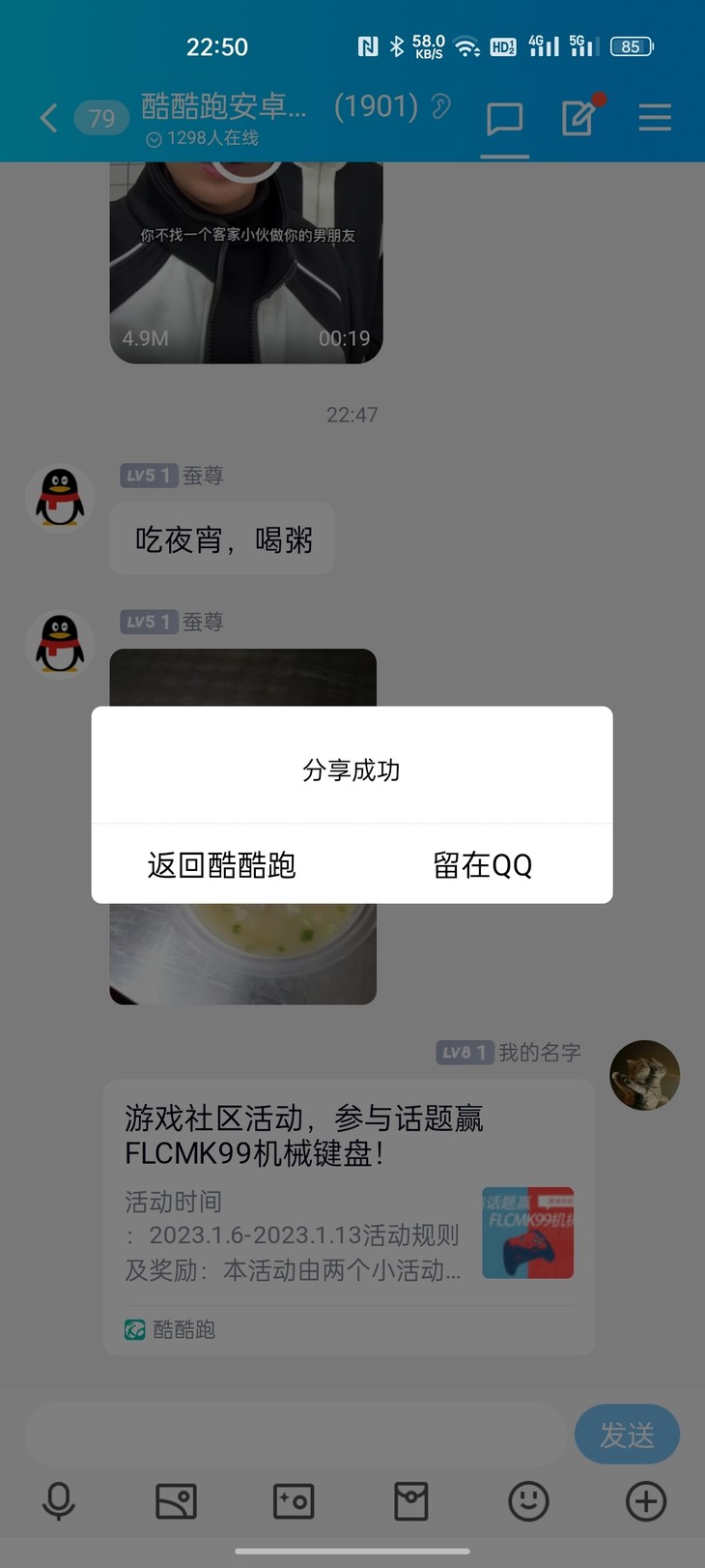 游戏社区分享活动帖