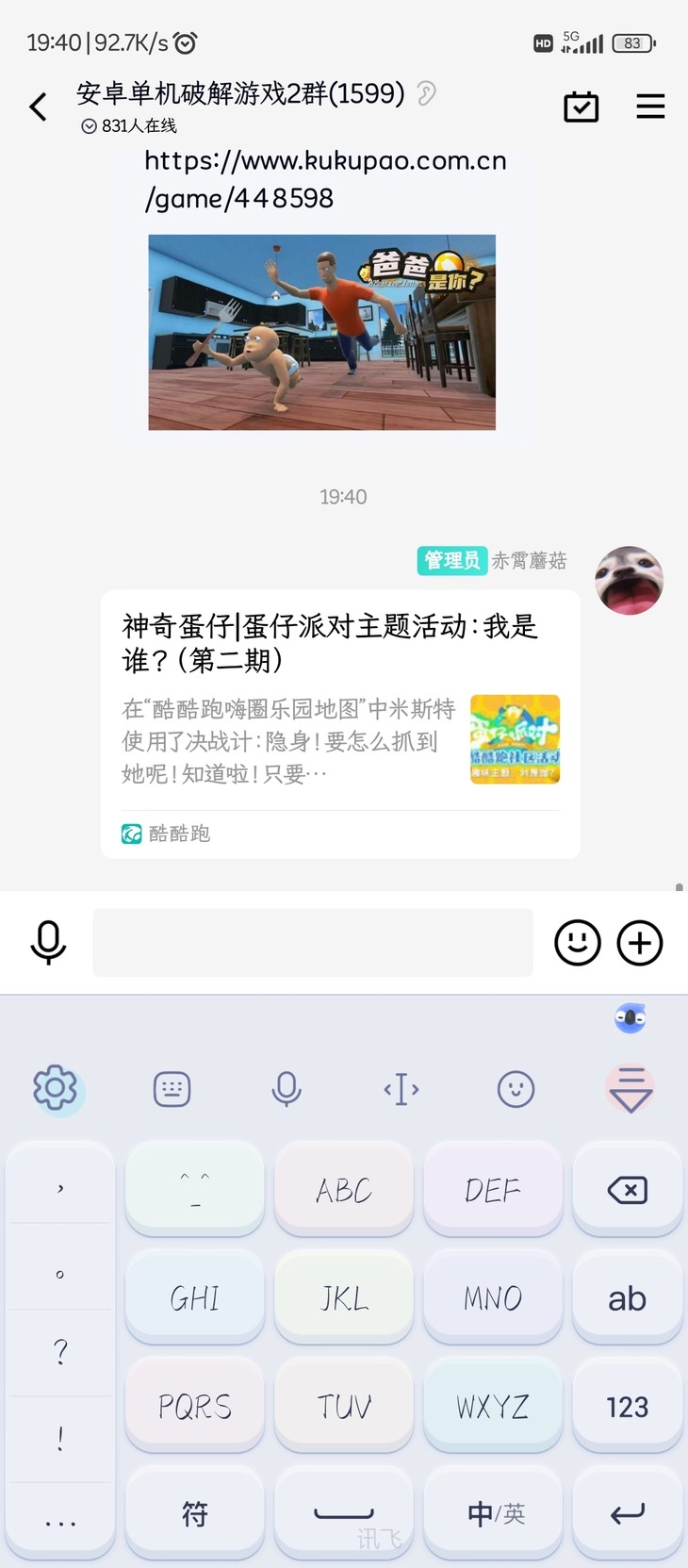 神奇蛋仔|蛋仔派对主题活动：我是谁？（第二期）分享贴