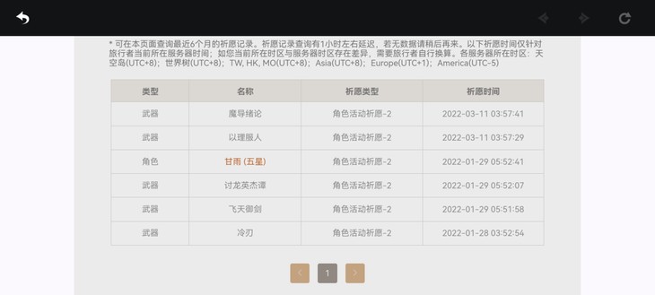 2.5卡池你究竟选了谁？【晒抽卡记录赢可莉杯垫】【已截止】