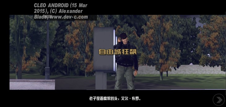 [GTA3移动端]隐藏车攻略