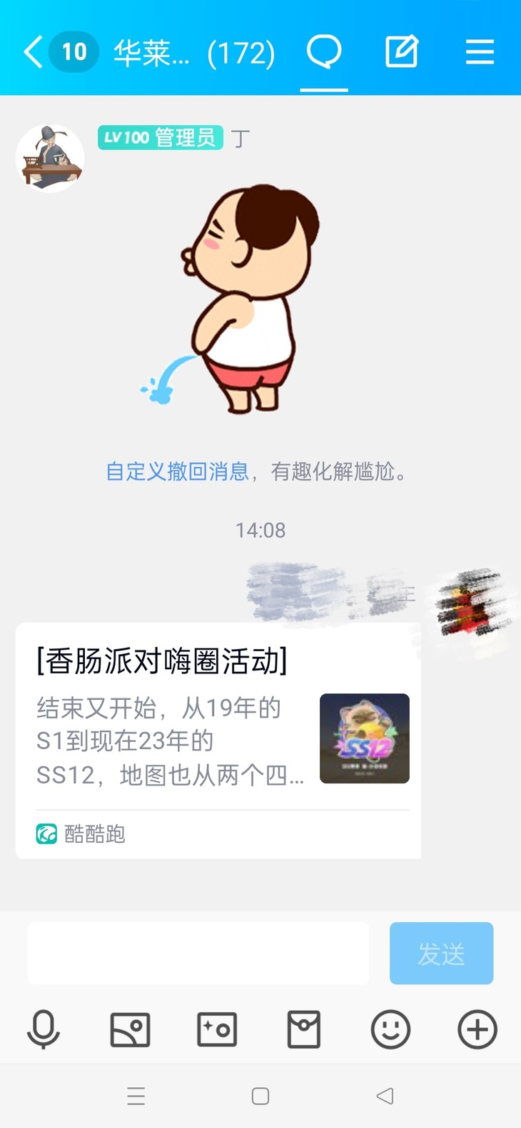 [香肠派对嗨圈活动]分享贴