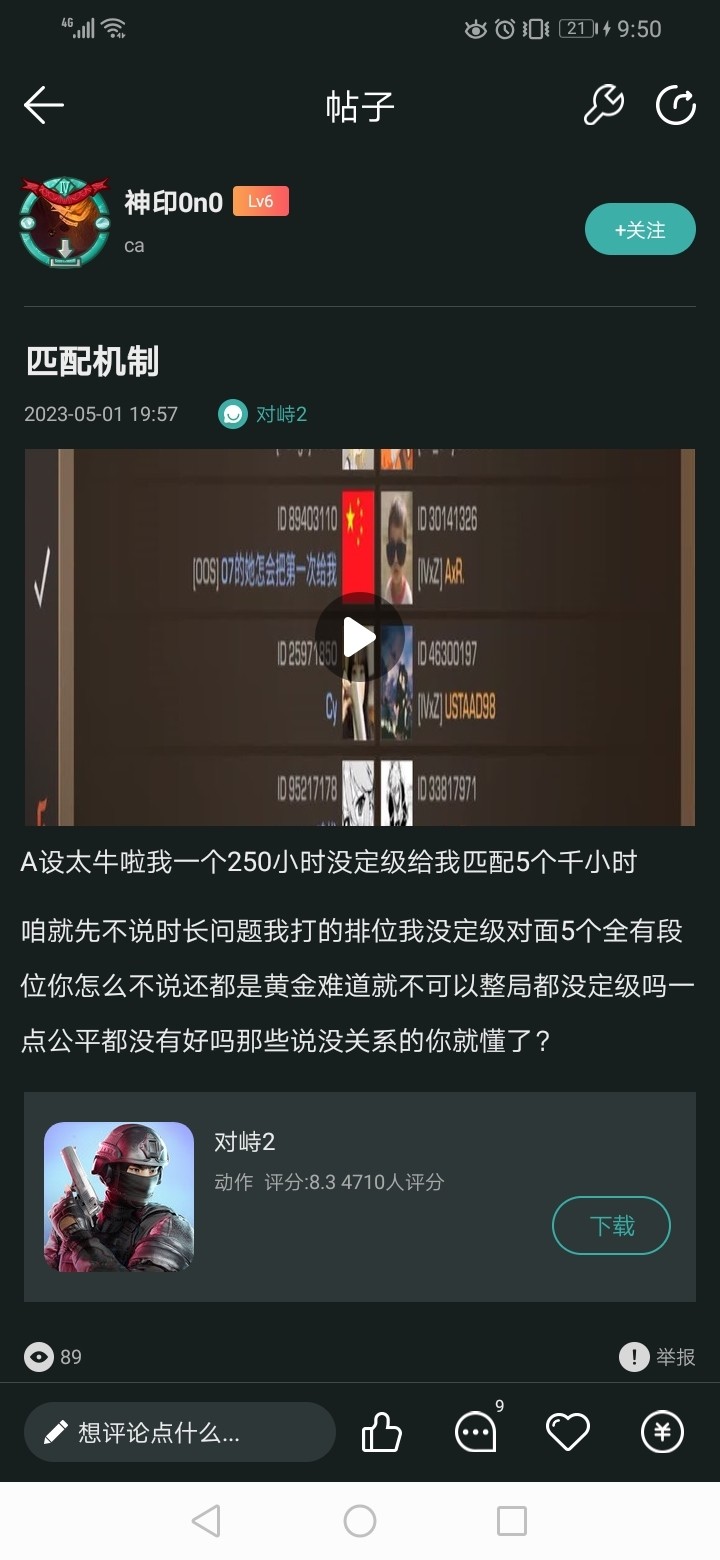 笑死我了没理就删是吧