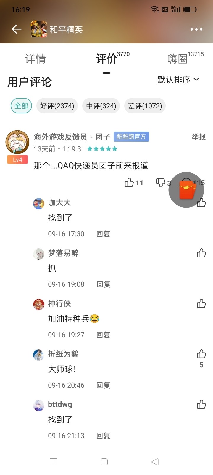 评论区常驻活动，点赞打卡送豆币【已截止】