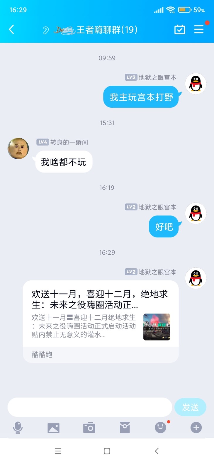 欢送十一月，喜迎十二月，绝地求生：未来之役嗨圈活动正式启动【已截止】