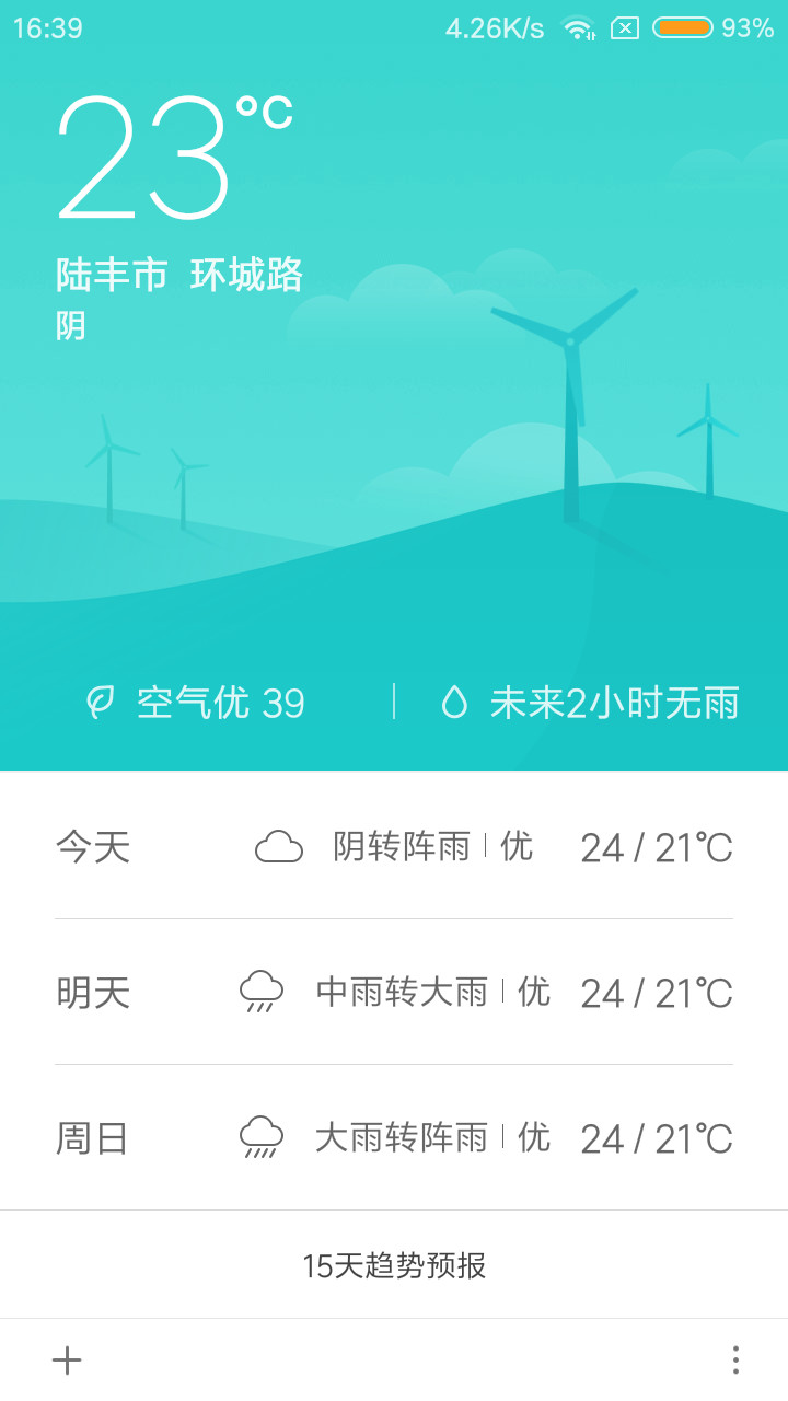 分享天气赢豆币【已截止】