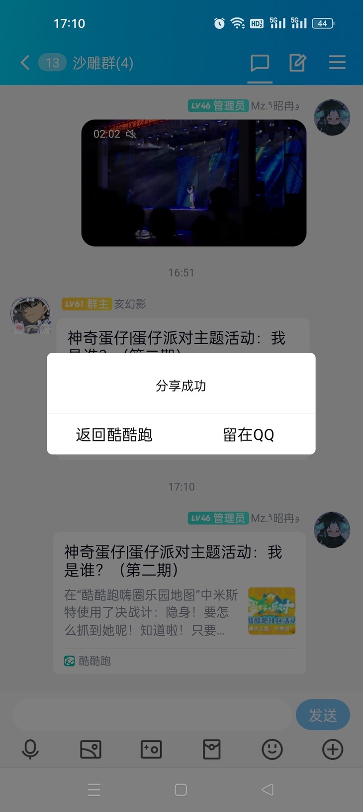 神奇蛋仔|蛋仔派对主题活动：我是谁？（第二期）分享贴