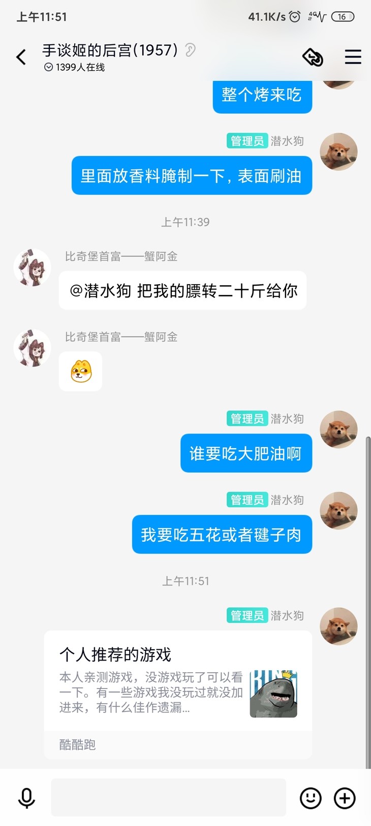 周常活动：游戏同享，欢乐成双—酷酷跑每周专题游单分享活动（8月23日-8月30日）