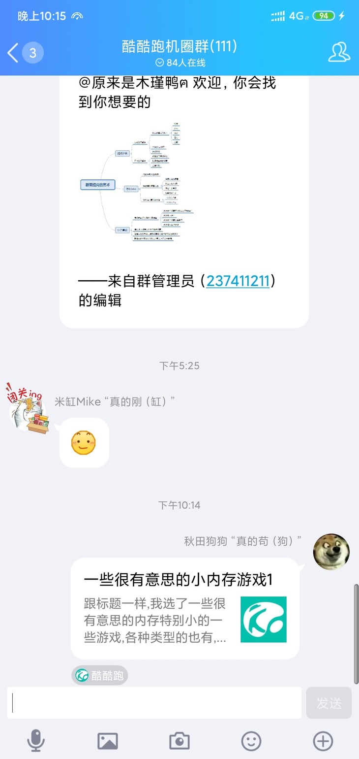 周常活动：游戏同享，欢乐成双—酷酷跑每周专题游单分享活动（11月2日-11月9日）