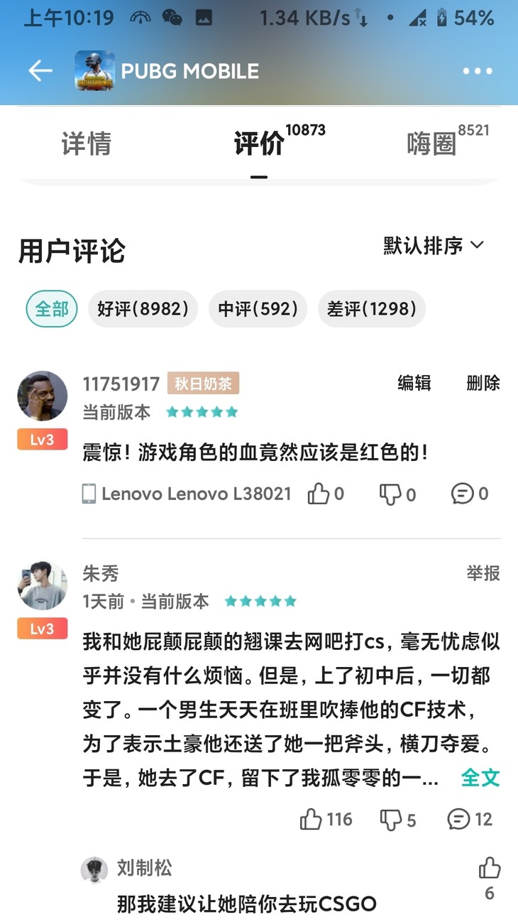 酷酷跑热点游戏评论征集活动——和平精英嗨圈分贴