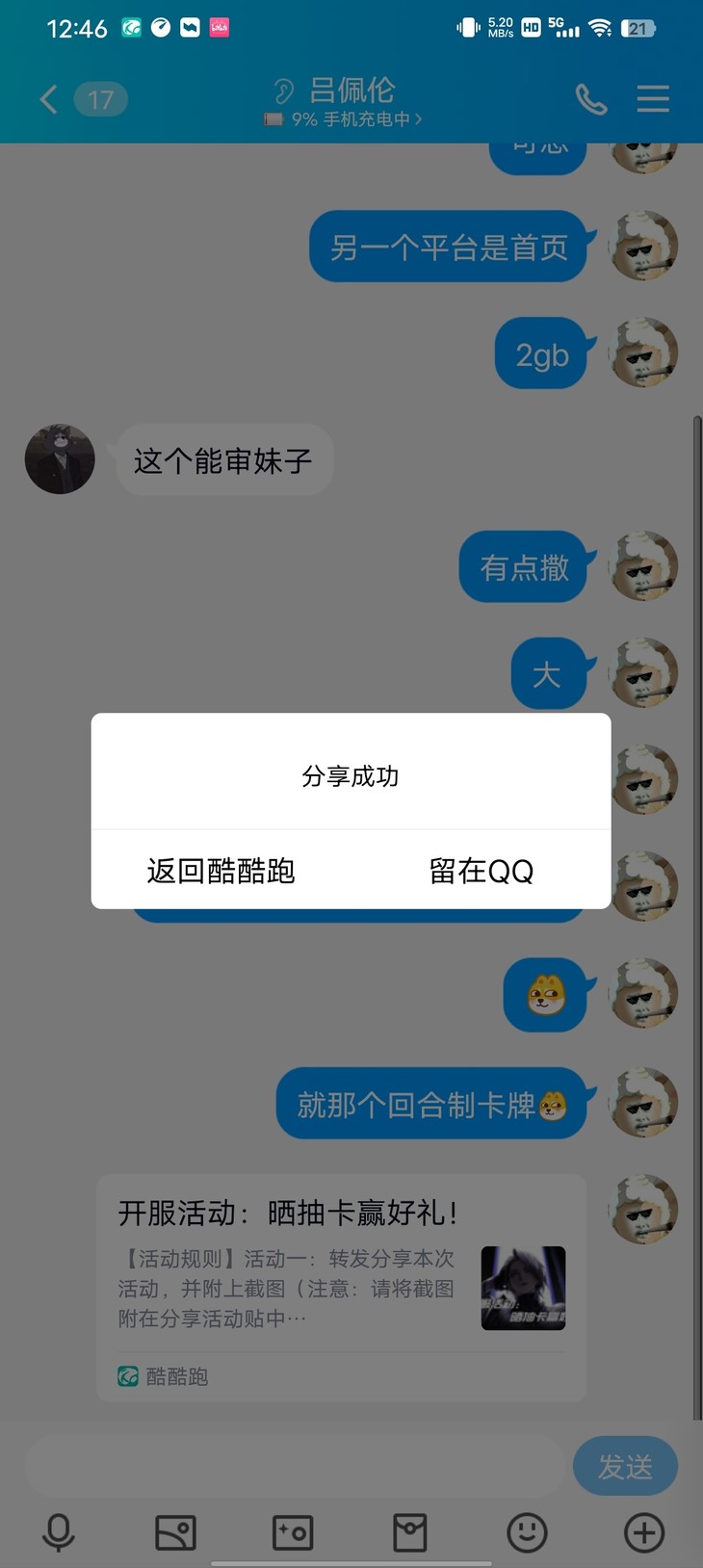 无期迷途开服活动分享贴