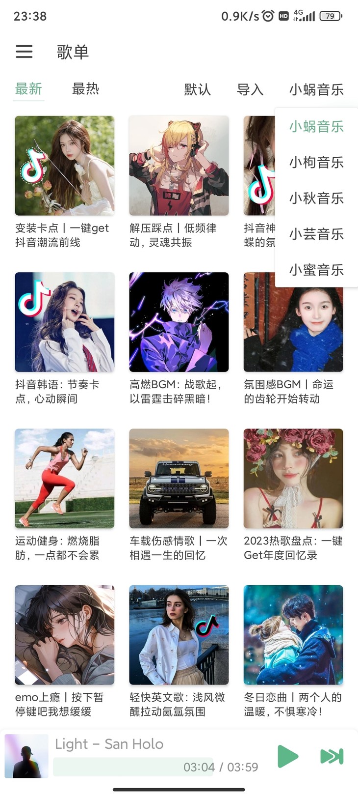 有没有什么知名歌曲软件