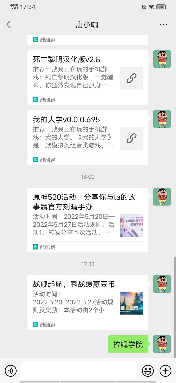 战舰常驻分享活动帖