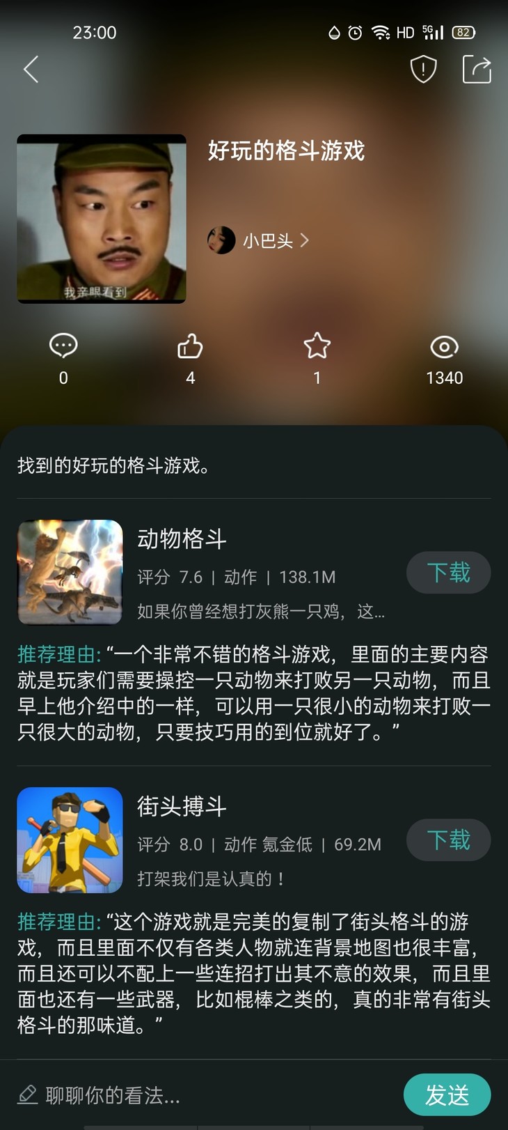 游单大乐透（7.2-7.9）