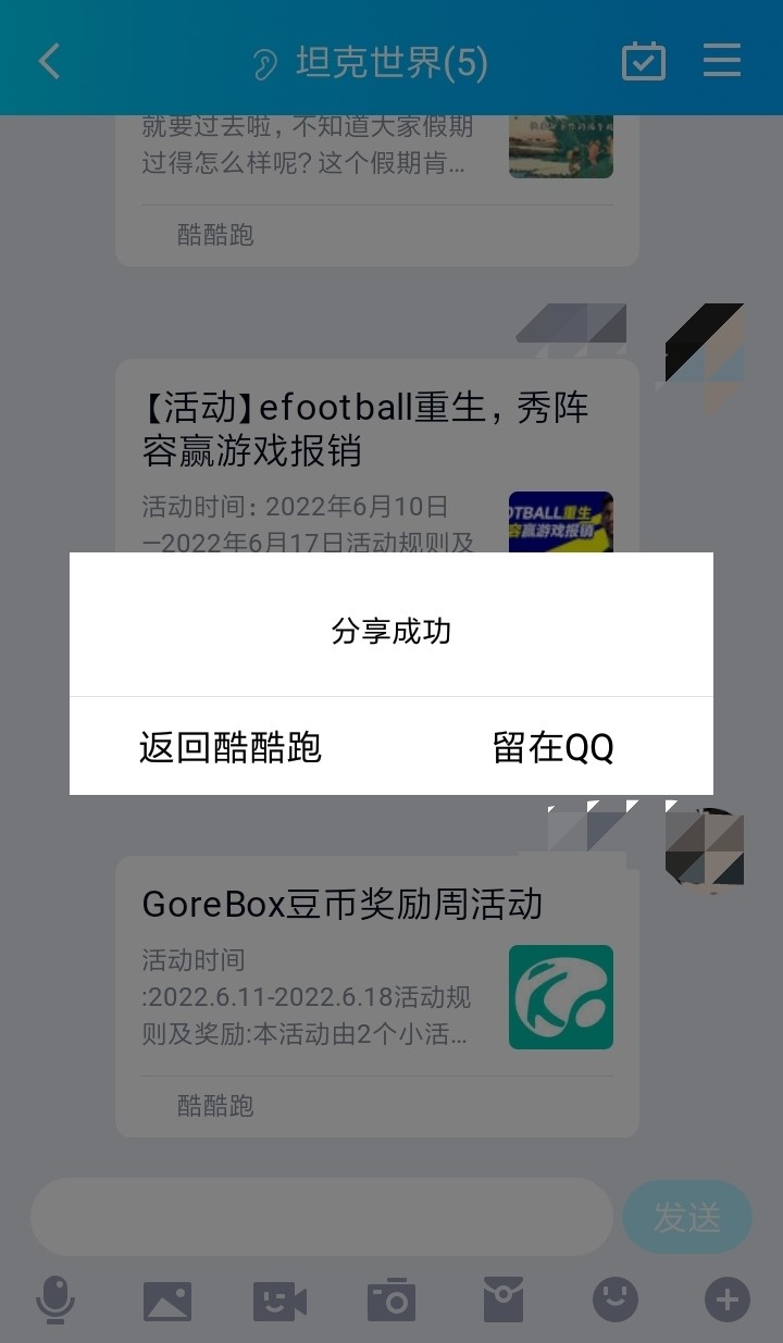 GoreBox豆币奖励周活动分享活动贴