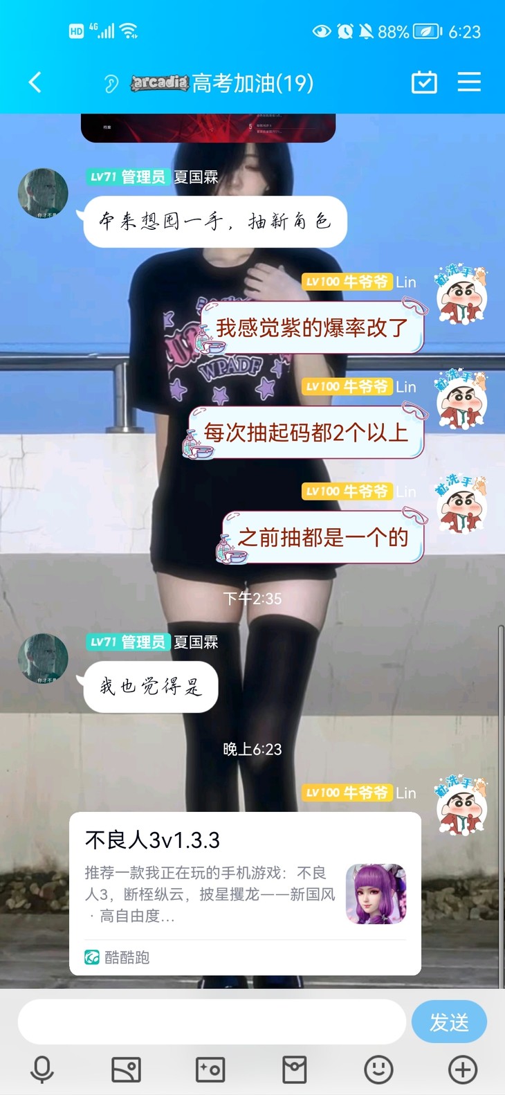 晒《不良人3》角色捏脸，赢精美立牌周边