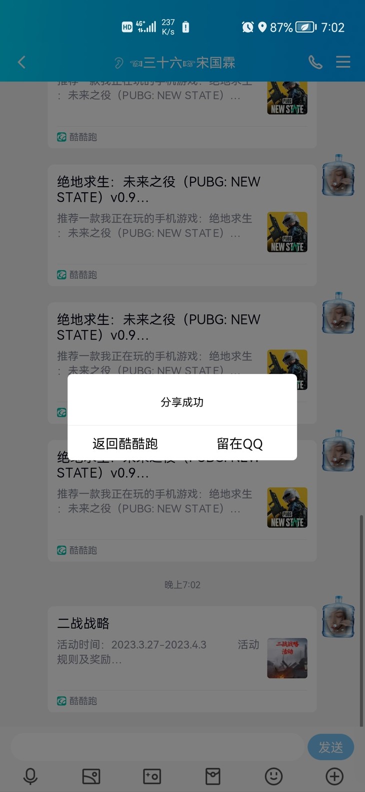 二战战略