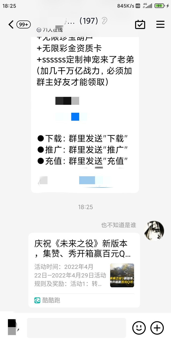 《未来之役》新版本分享活动帖