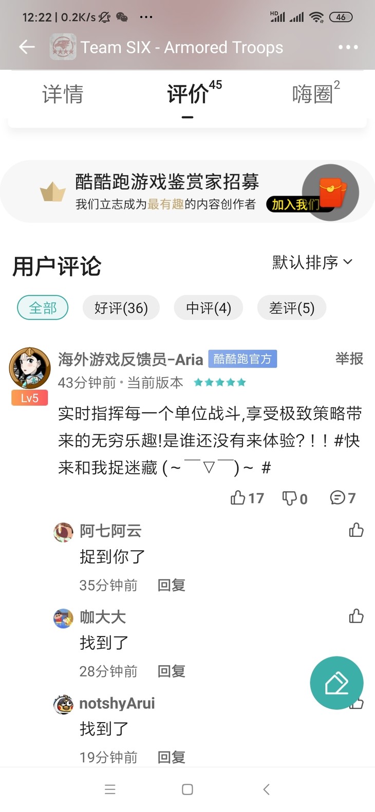 游戏捉迷藏