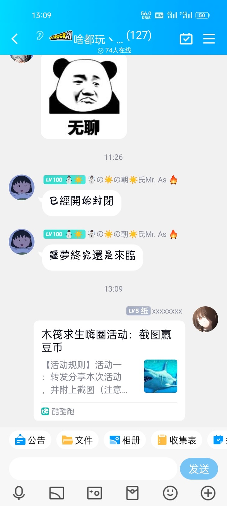 活动转发分享专用贴