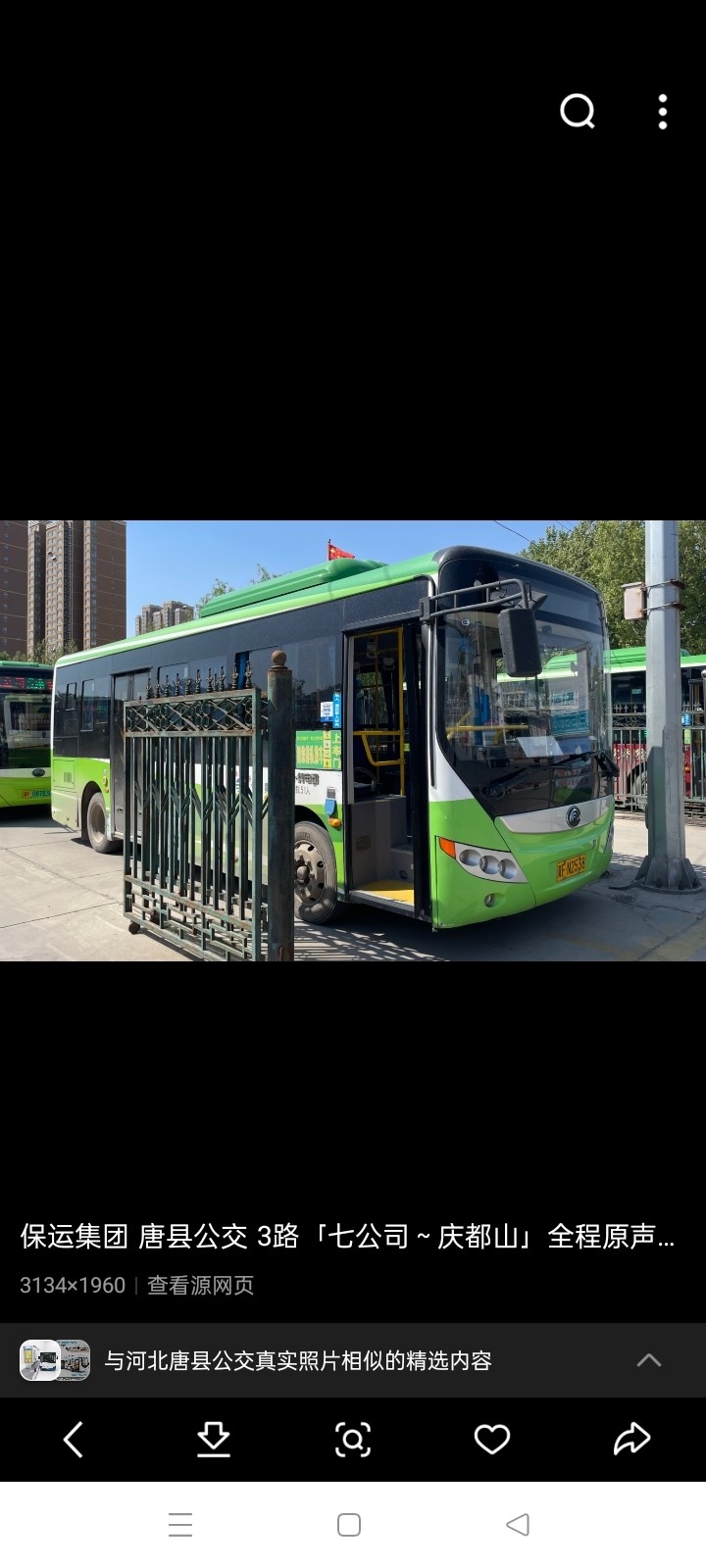 唐县的公交车是这个吧？