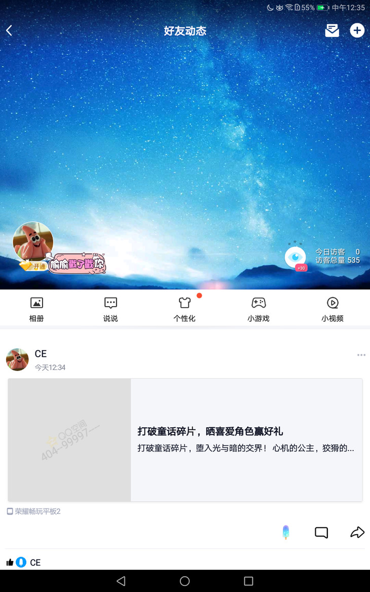 打破童话碎片，晒喜爱角色赢好礼【已截止】