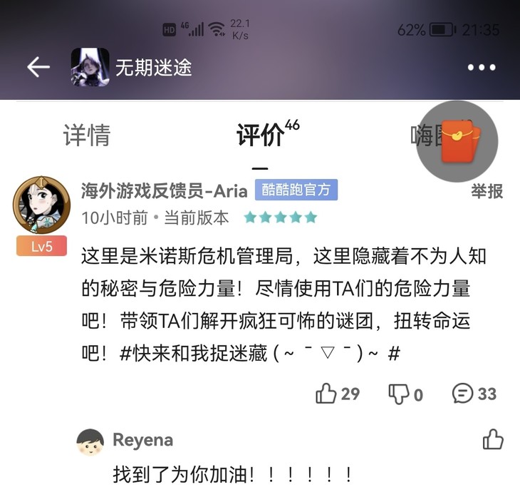 游戏捉迷藏