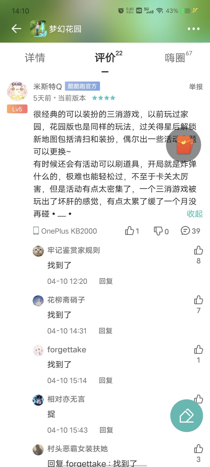 评论区常驻活动，点赞打卡送豆币！【已截止】