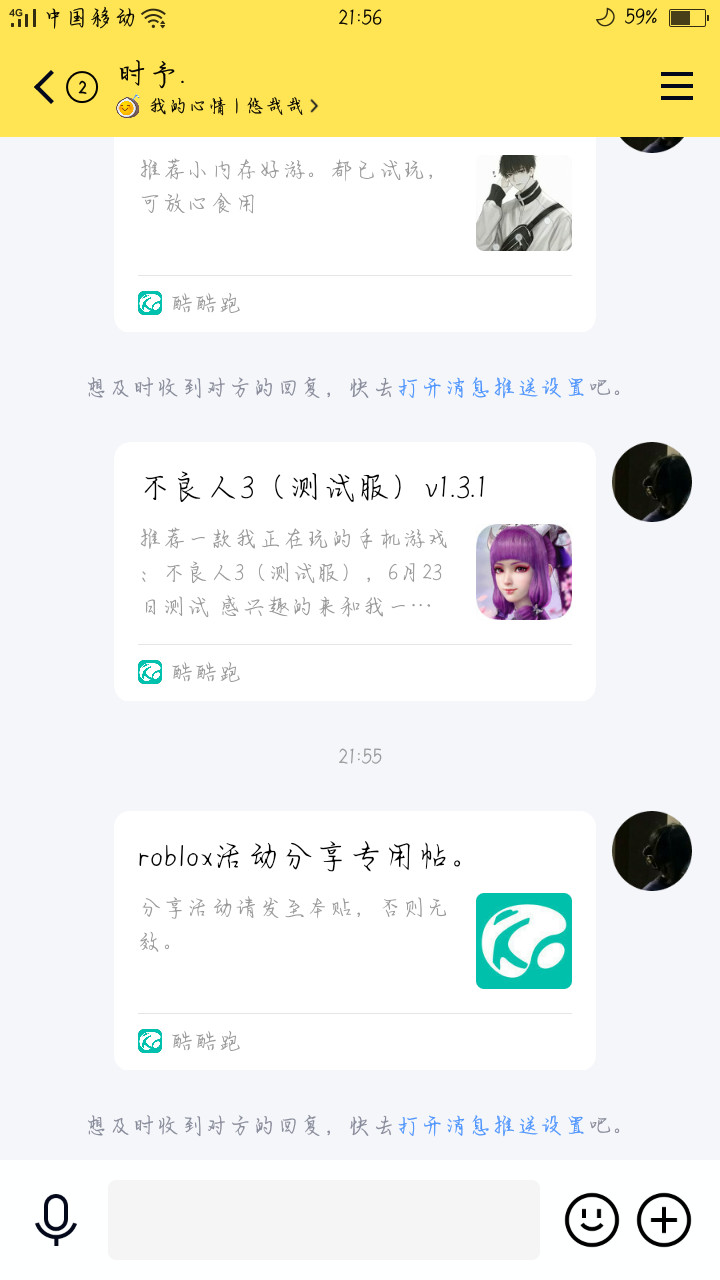 roblox活动分享专用帖。