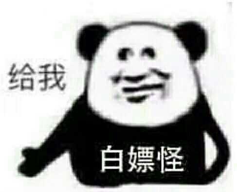 送号，号不要了，差两分S级