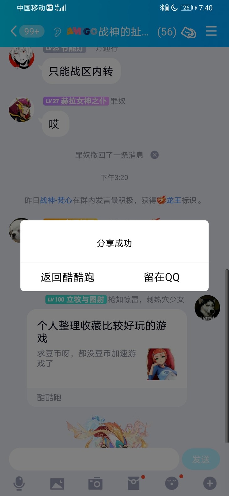 周常活动：游戏同享，欢乐成双—酷酷跑每周专题游单分享活动（5月8日-5月17日）