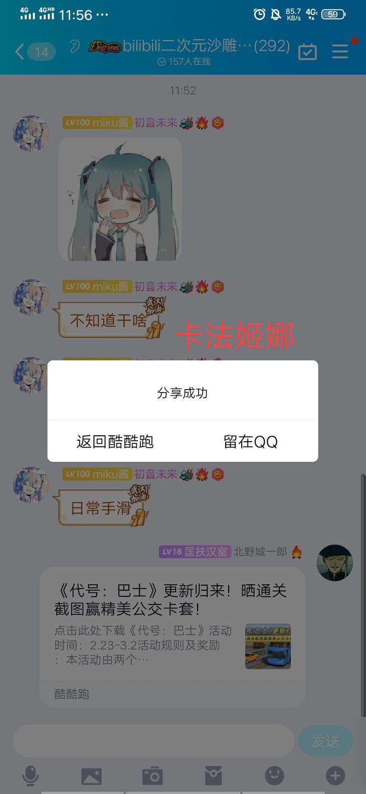 《代号：巴士》更新归来！晒通关截图赢精美公交卡套！【已截止】