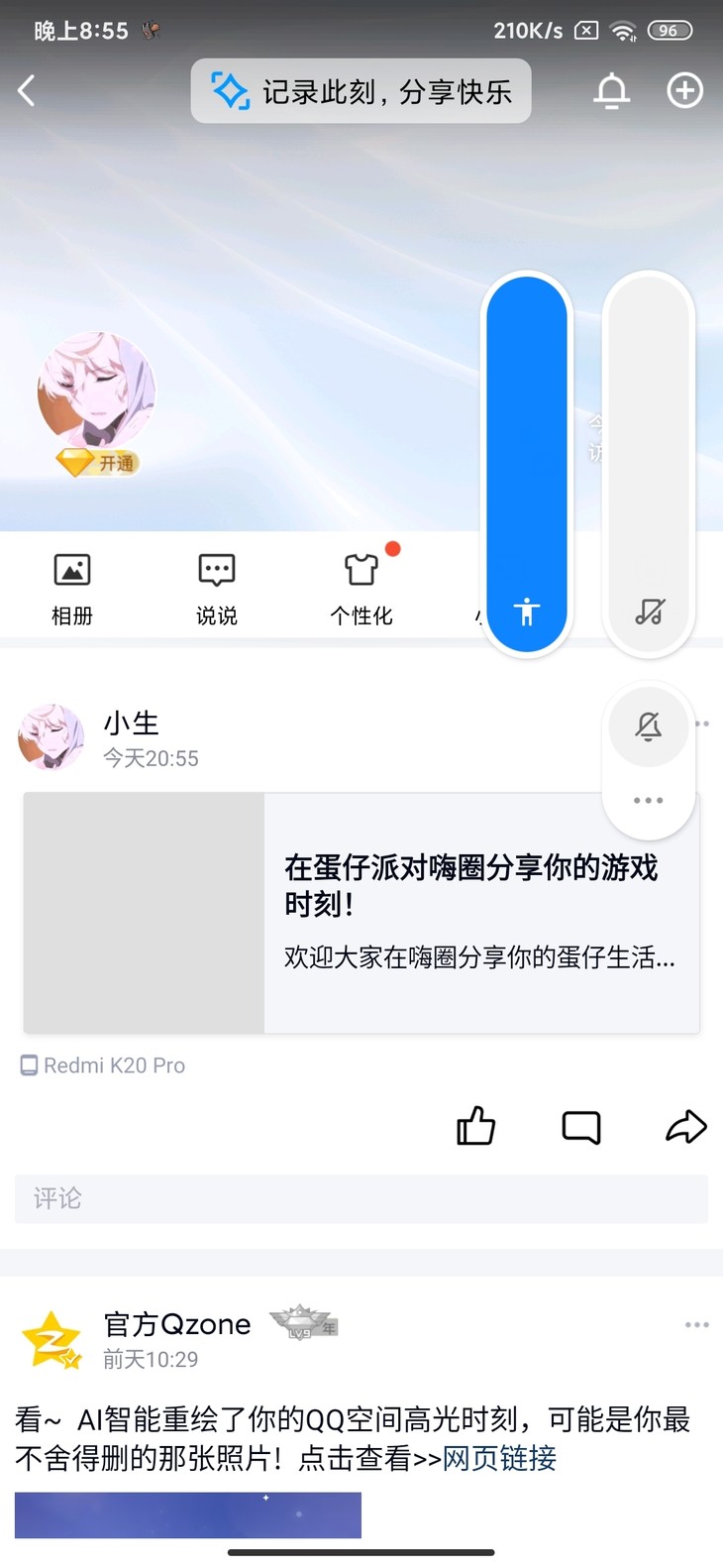 在蛋仔派对嗨圈分享你的游戏时刻！分享贴【已截止】