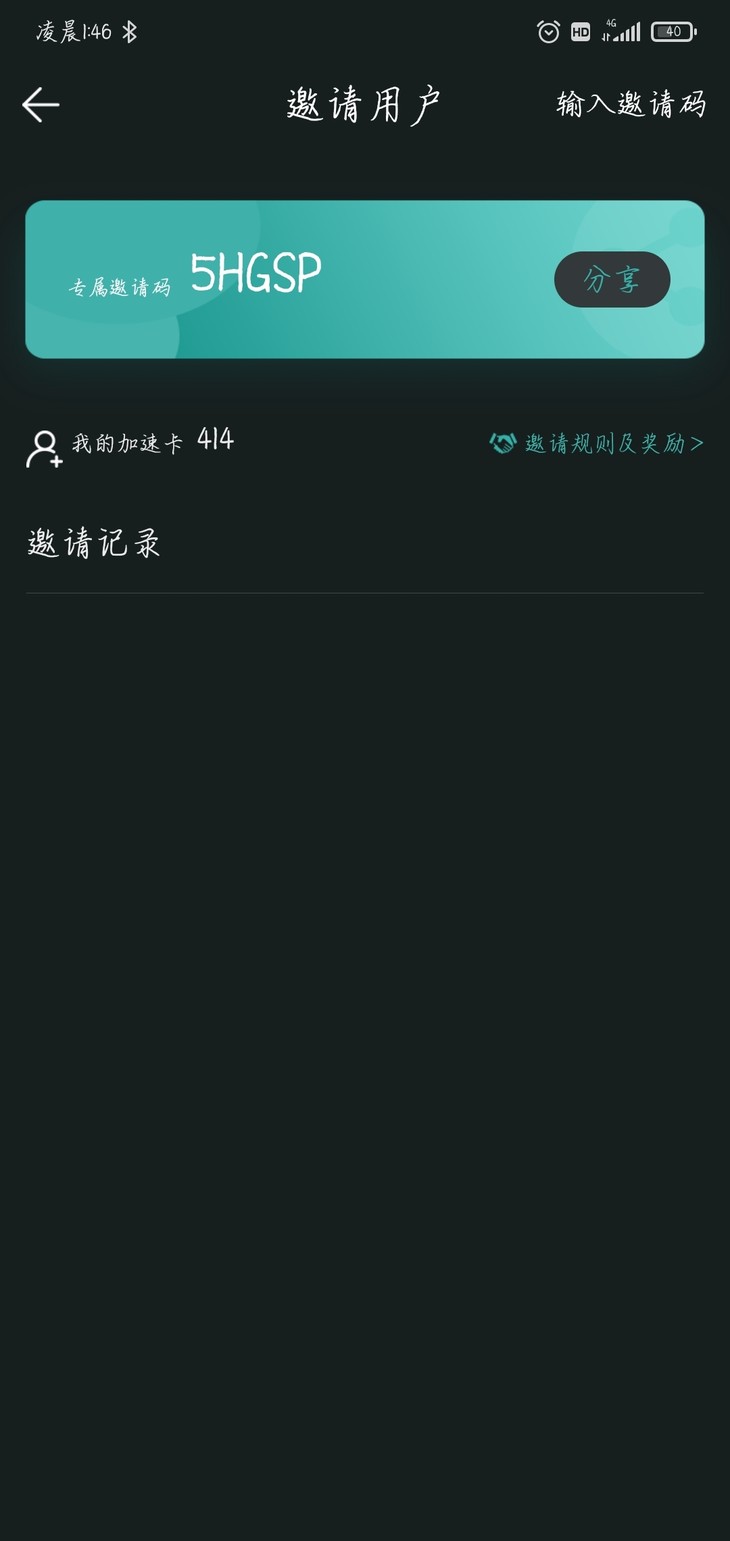 有缺豆币加速的吗，来挣点