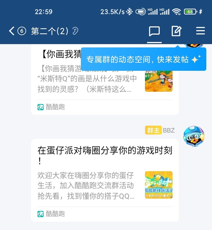 在蛋仔派对嗨圈分享你的游戏时刻！分享贴【已截止】