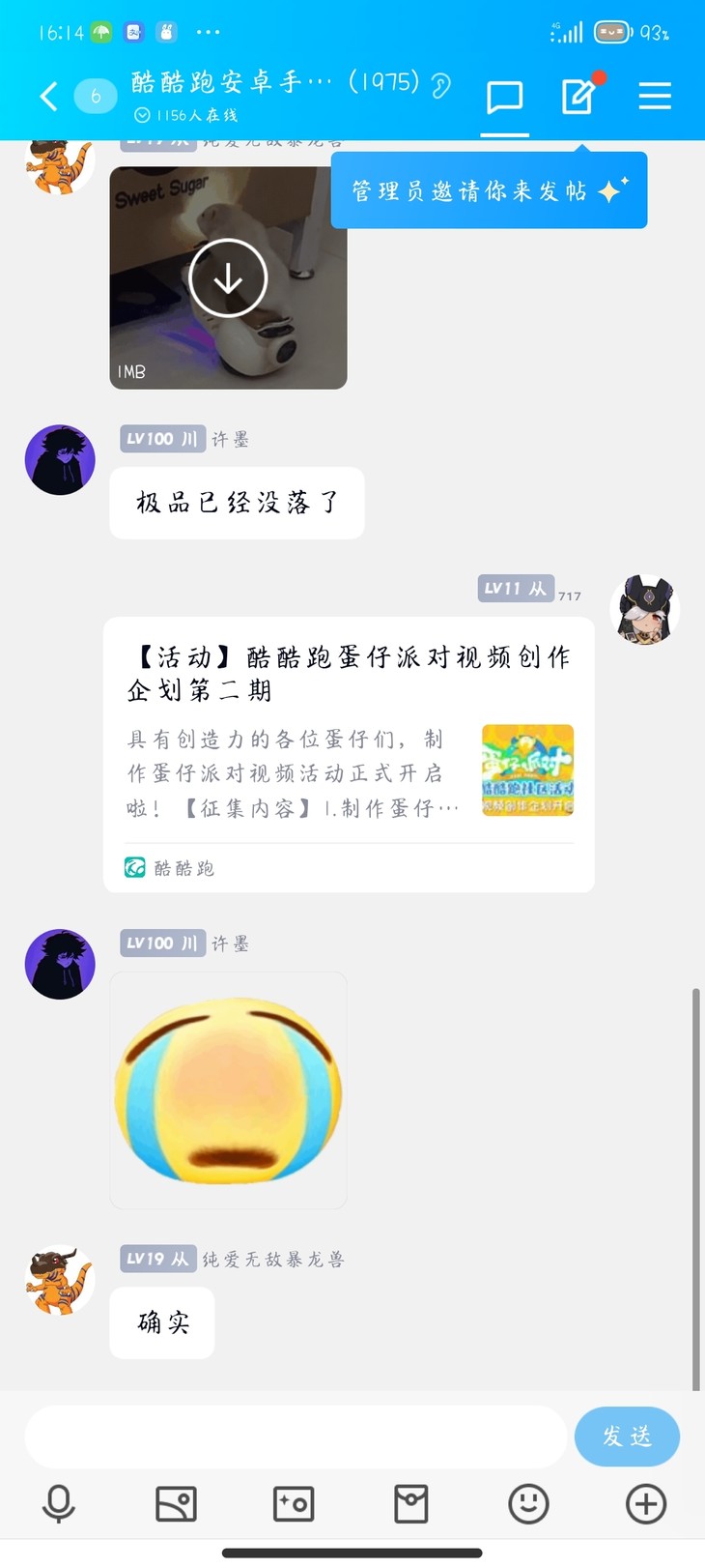 【活动】酷酷跑蛋仔派对视频创作企划第二期【已截止】