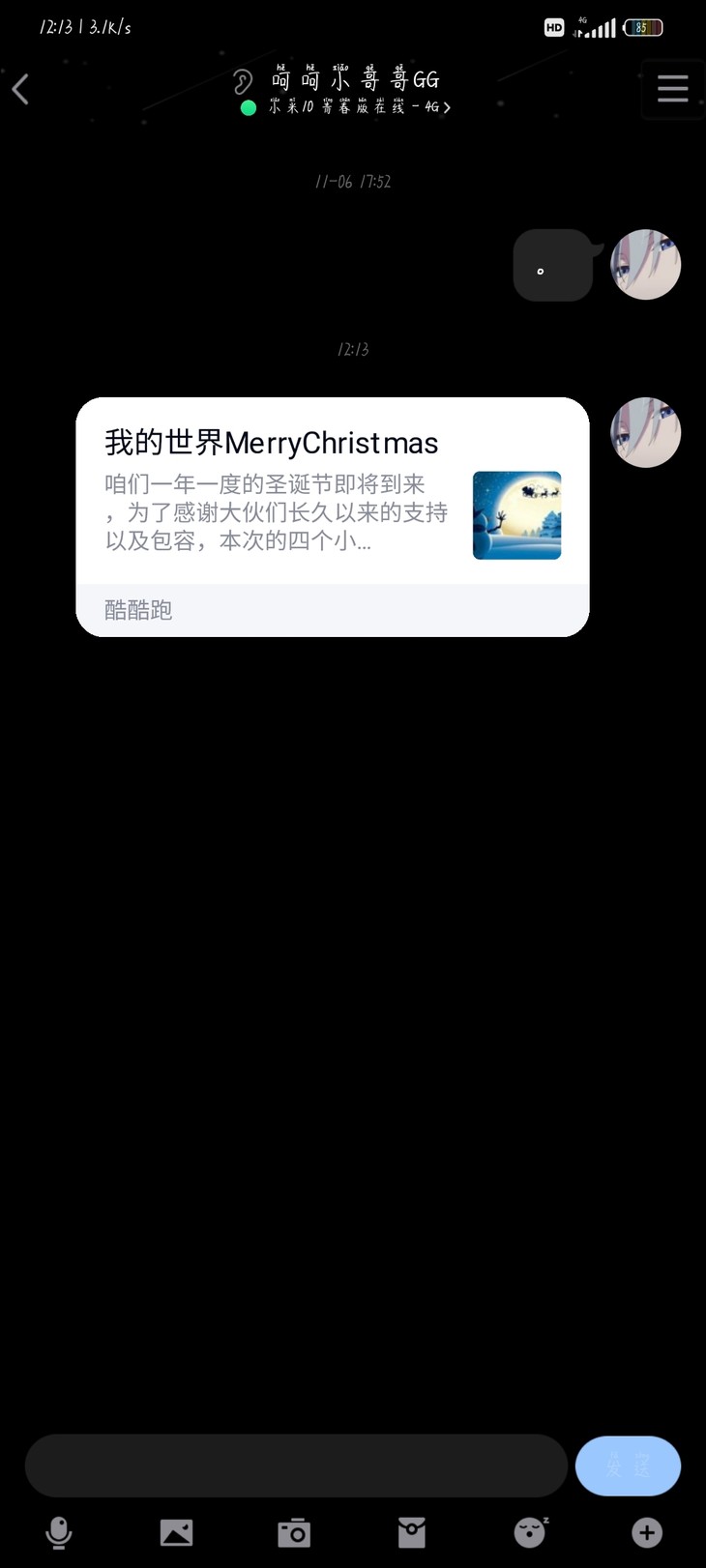 我的世界MerryChristmas