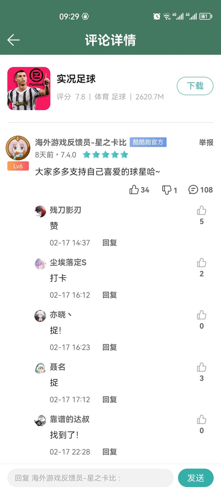 评论区常驻活动，点赞打卡送豆币！【已截止】